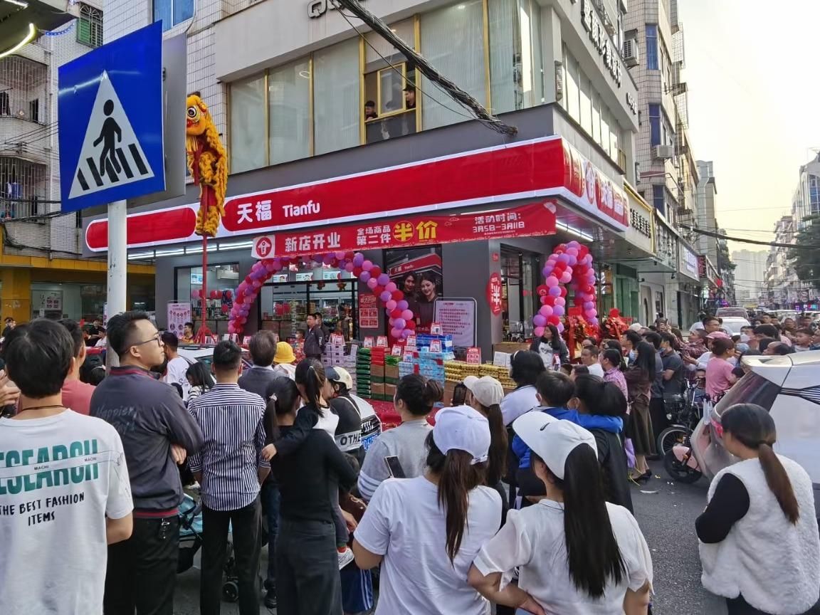 天福便利店