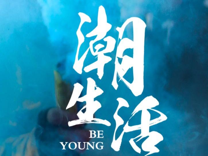 便宅家