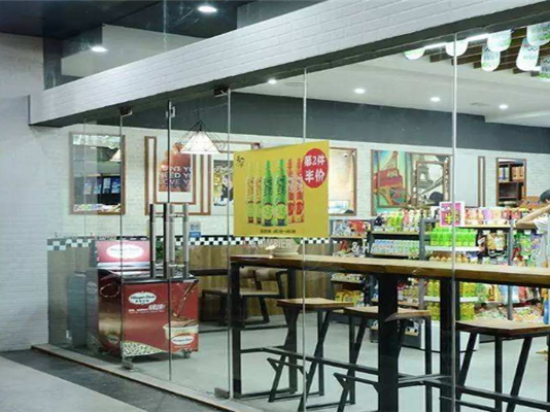 我们e家便利店