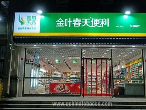 金叶春天