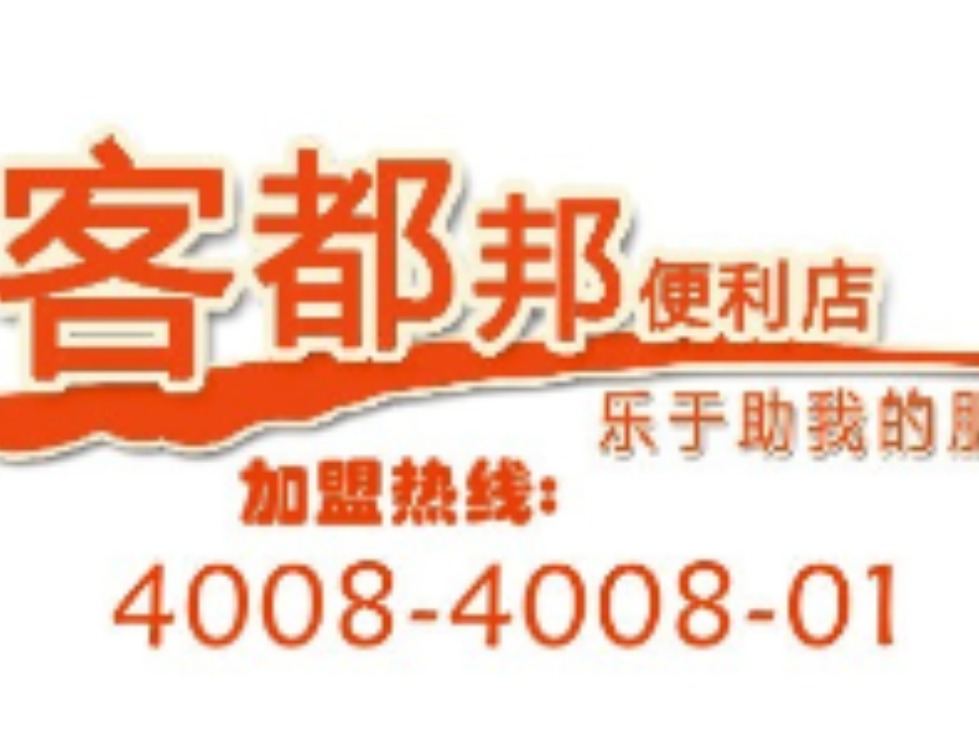 客都邦