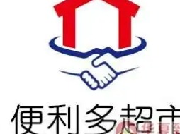 便利多