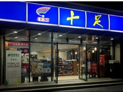 十足