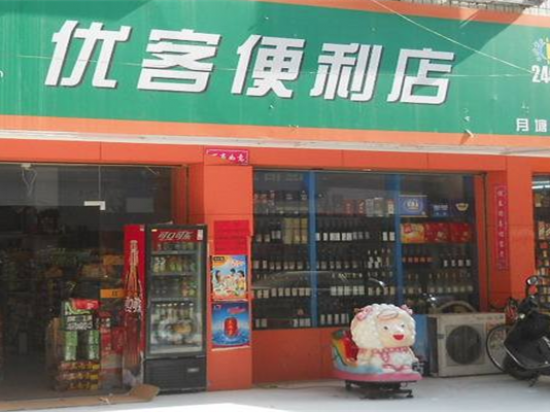 创品优客便利店