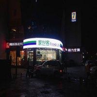 家世客便利店