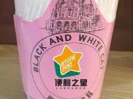 便利之星便利店