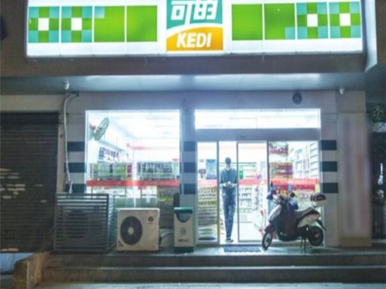 可的便利店