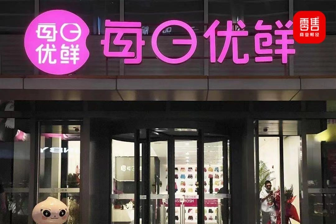 每日优鲜便利购