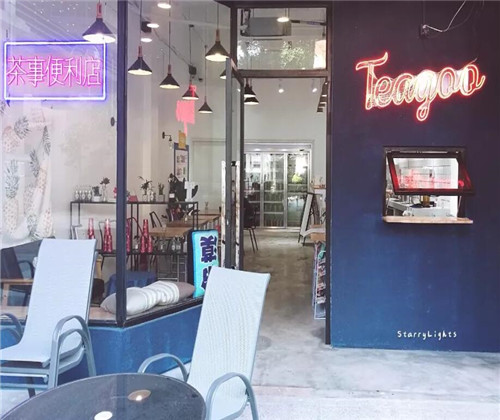 Teagoo茶事便利店