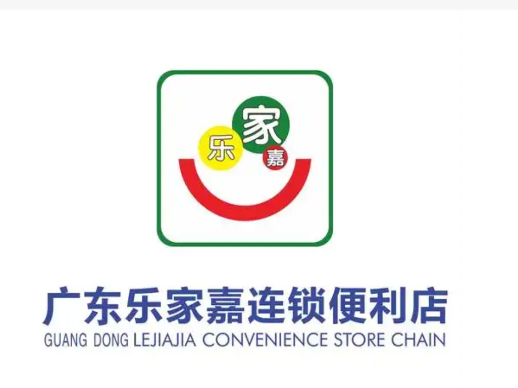 乐家嘉便利店