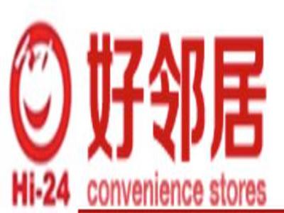好邻居便利店