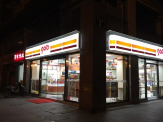 9010便利店