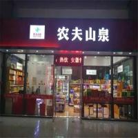 农夫山泉便利店