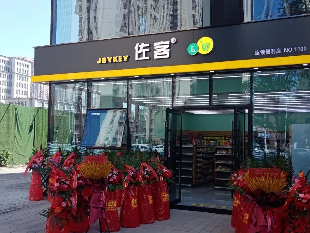 佐客便利店