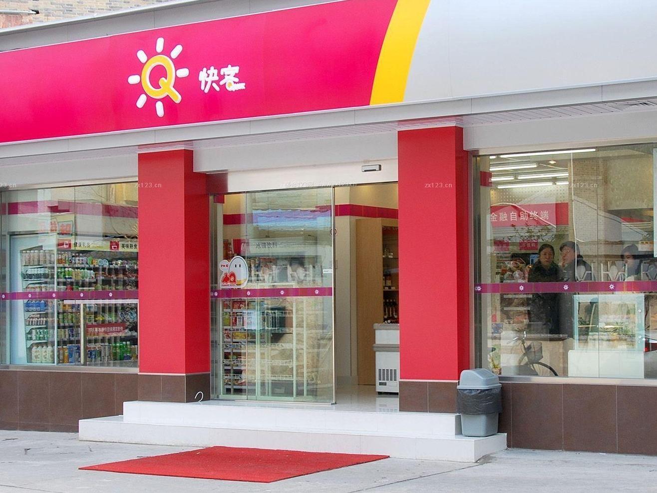 快客便利店