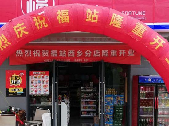 百姓梦福站