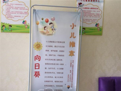 向日葵小儿推拿图4