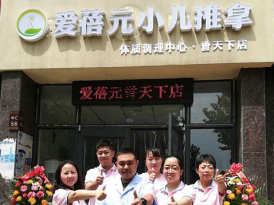 艾蓓元小儿推拿图4