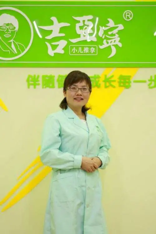 吉亚宁小儿推拿