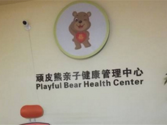 顽皮熊小儿推拿图4