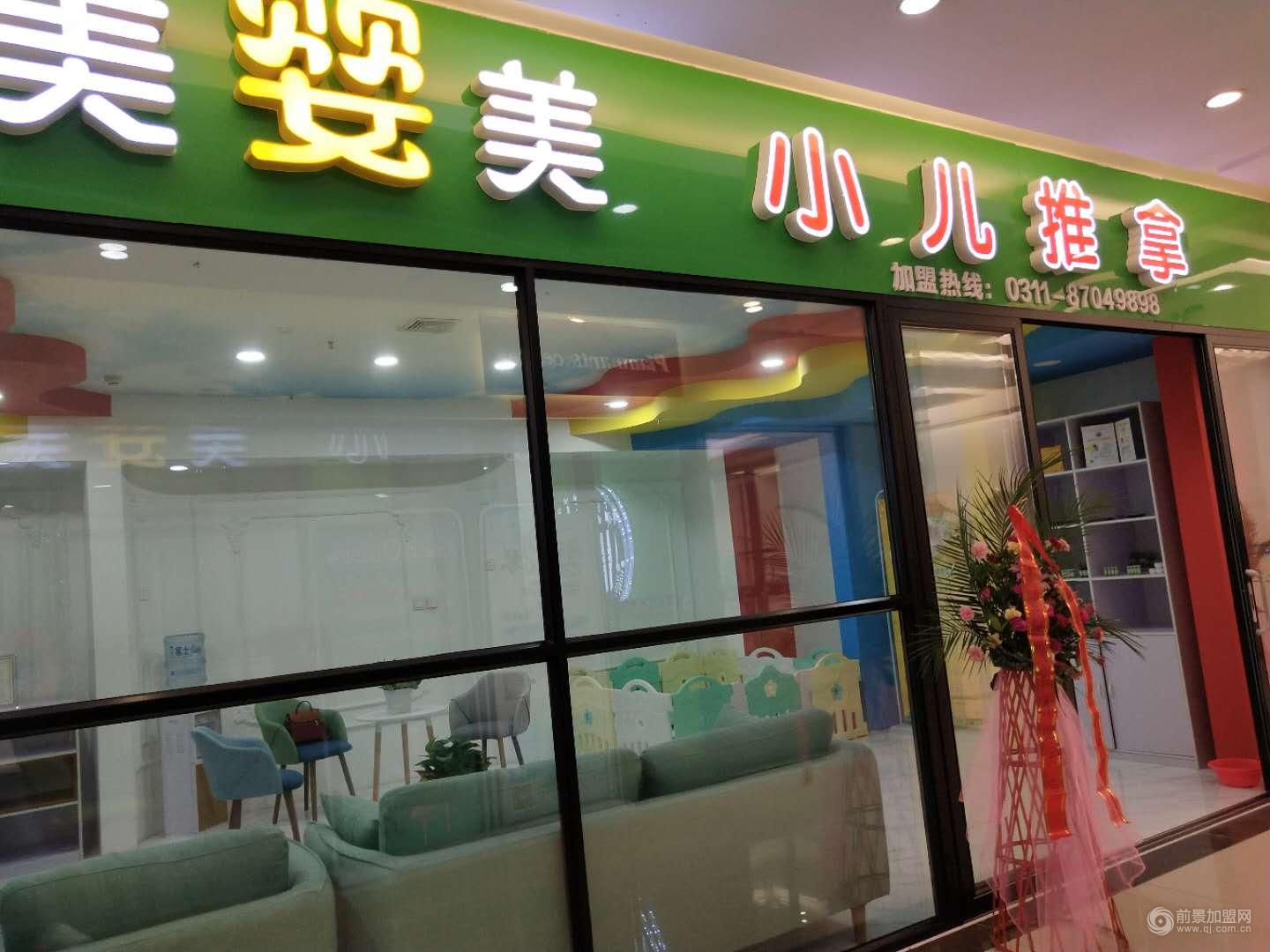 美婴美小儿推拿图4