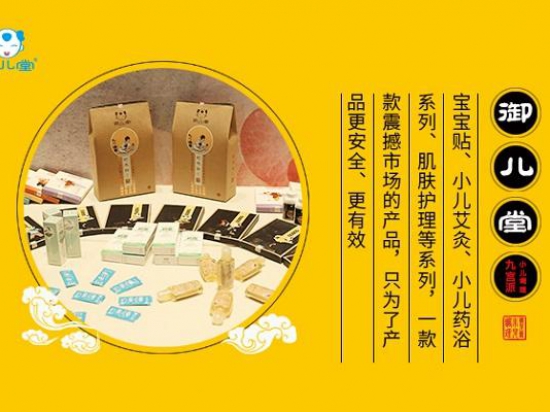 御儿堂小儿推拿图3