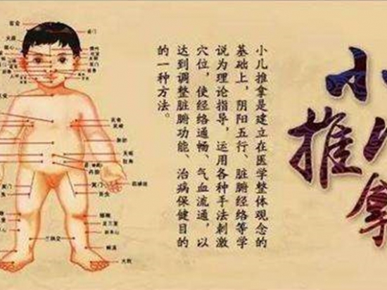 御儿堂小儿推拿图4