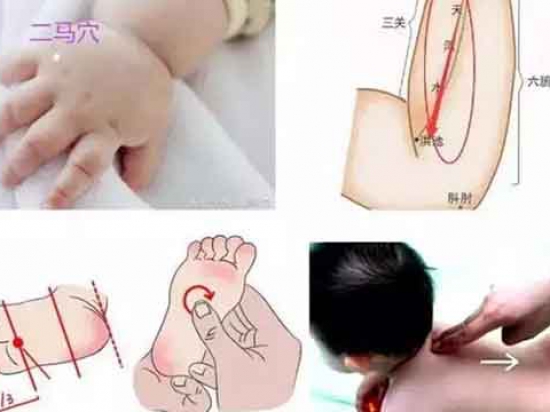佰子元小儿推拿图2