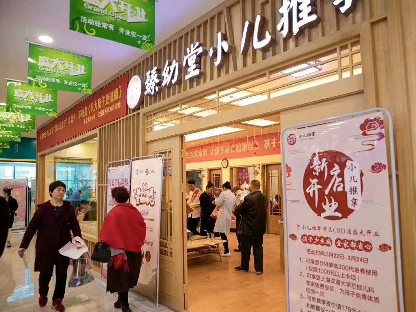 臻幼堂小儿推拿图3
