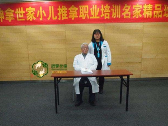 神拿世家小儿推拿图4