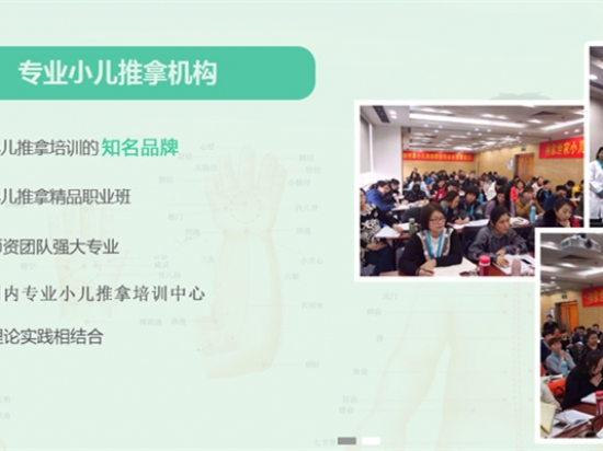 神拿世家小儿推拿图3
