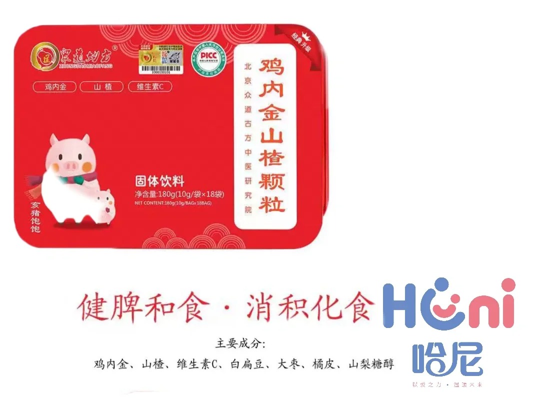 众道妙方图4