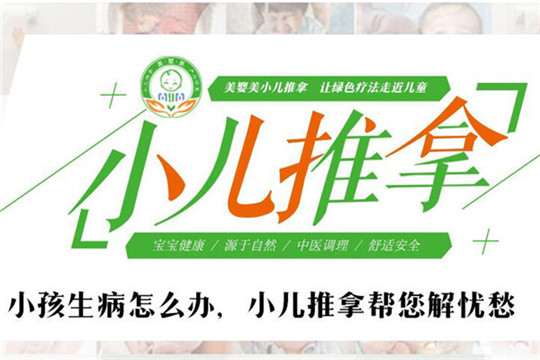美婴美小儿推拿图5