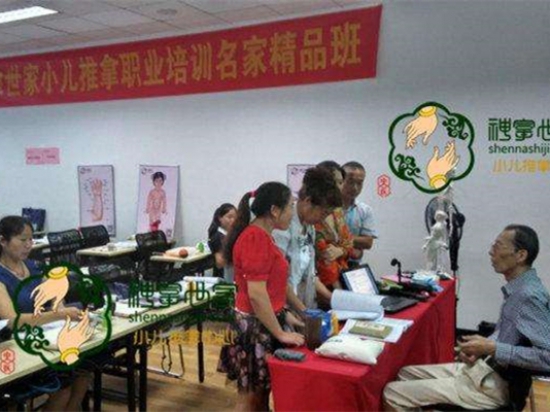 神拿世家小儿推拿图2