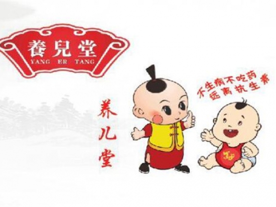 养儿堂小儿推拿图2