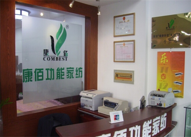 康佰家纺