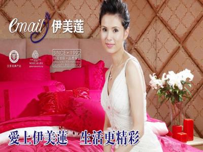 伊美莲家纺图2