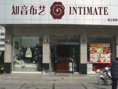 知音家纺图4