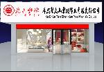 天山雪域家纺图2