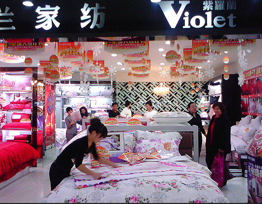 紫罗兰家纺图4