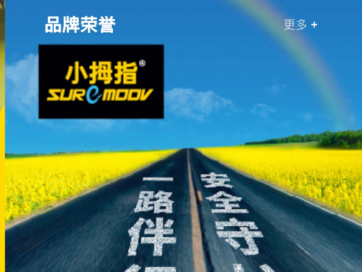 小拇指图3