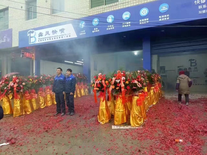 犇风快喷图2