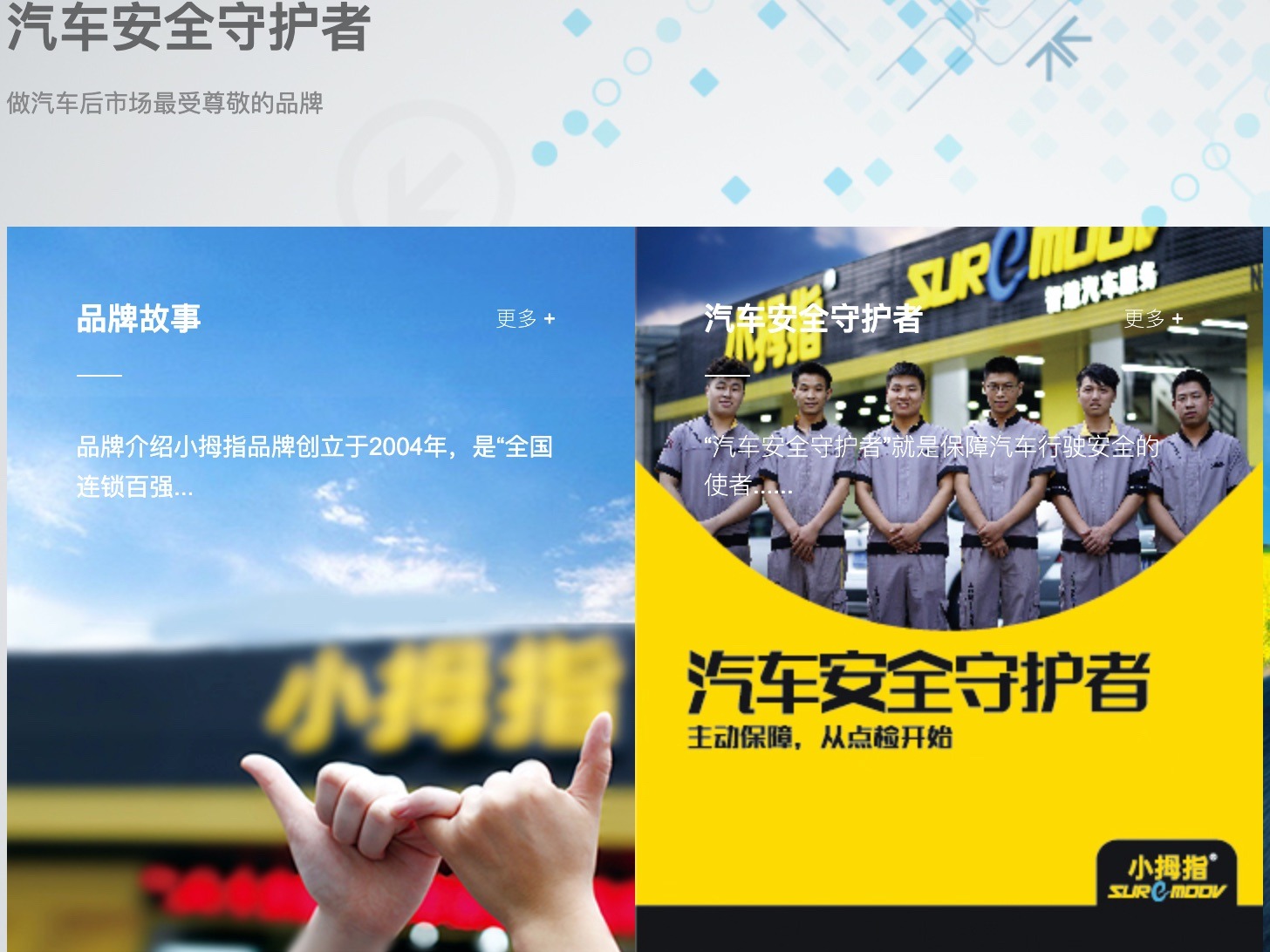 小拇指图2
