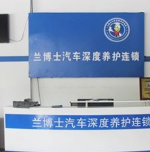 兰博士图3