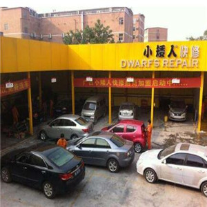 小矮人汽修图2