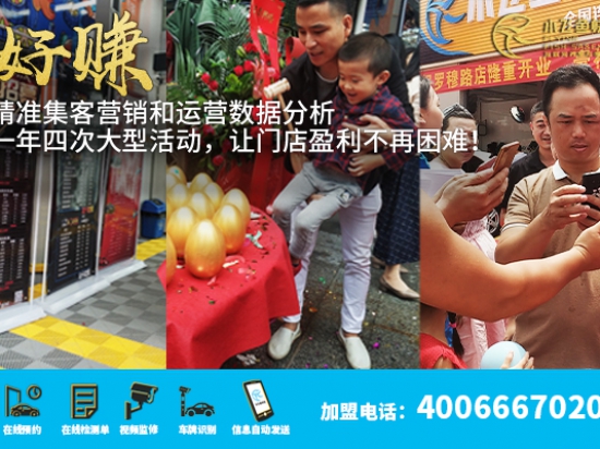 小飞鱼快保图4