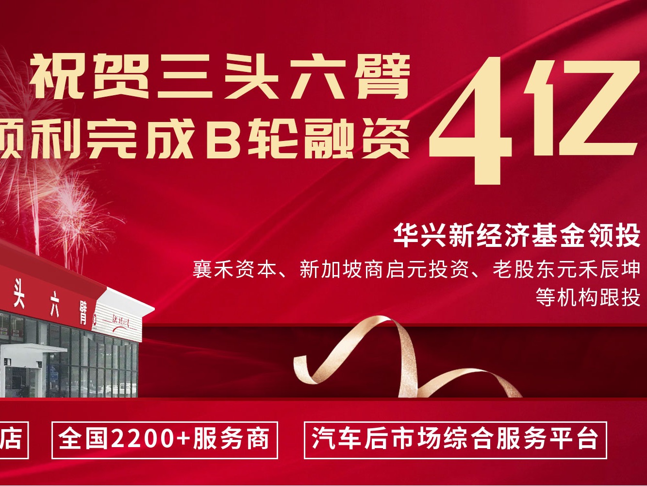 三头六臂汽配图4