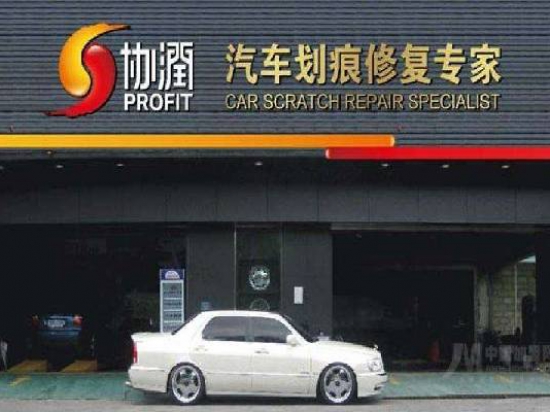 协润汽车划痕修复专家图3