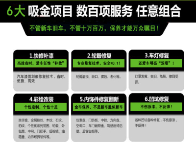 亚美高汽车微修图2