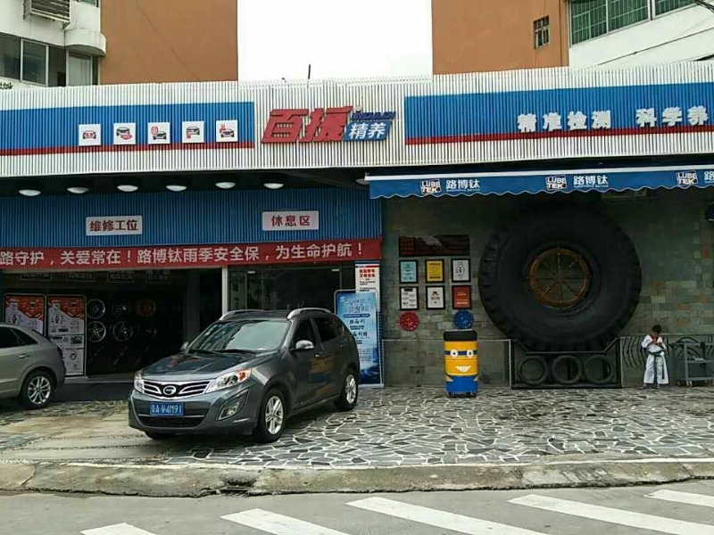 百援精养图3